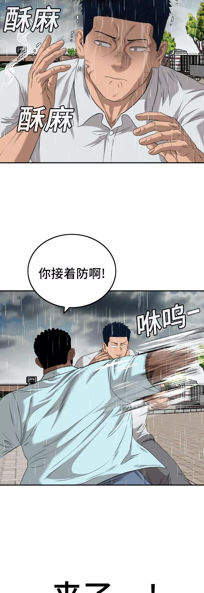 第113话-我是坏小子-DOOMS（第12张）
