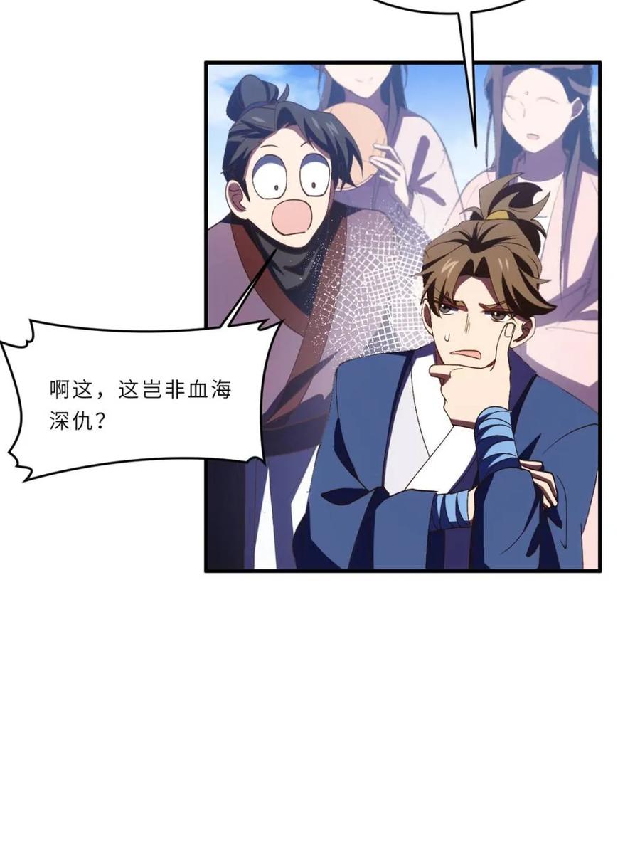 第102话101-开局签到荒古圣体-星空社（第14张）