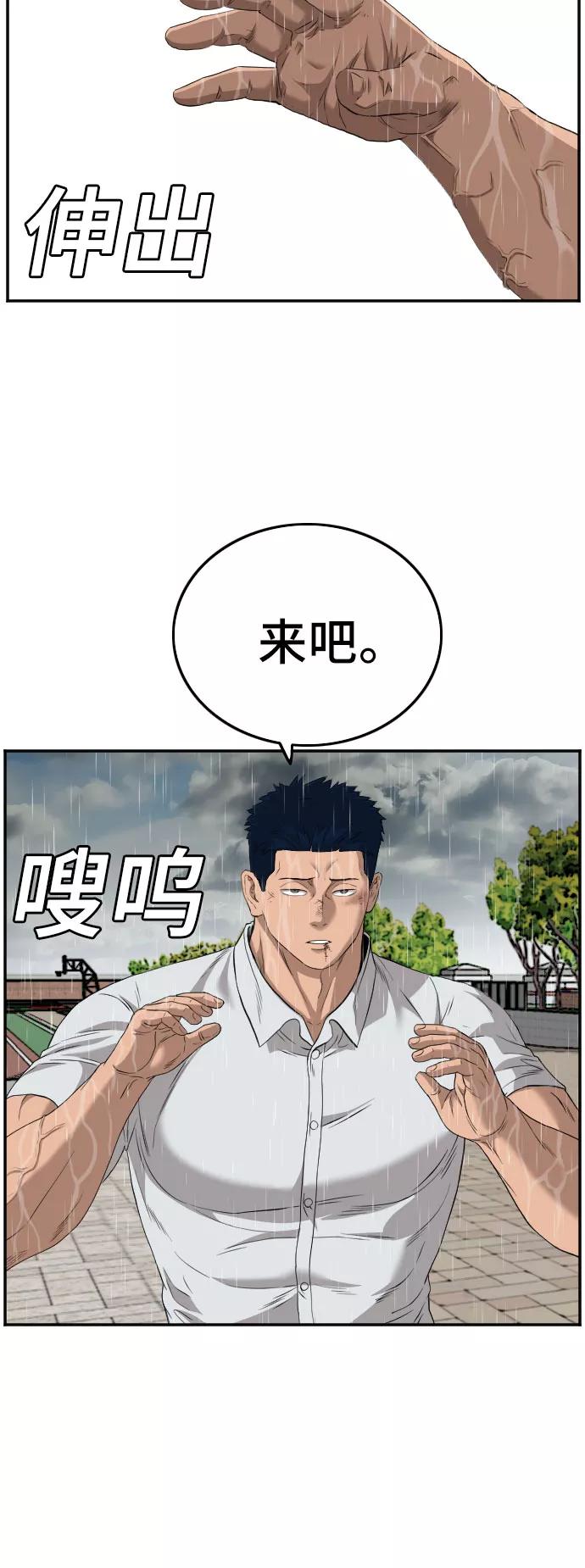 第113话-我是坏小子-DOOMS（第8张）