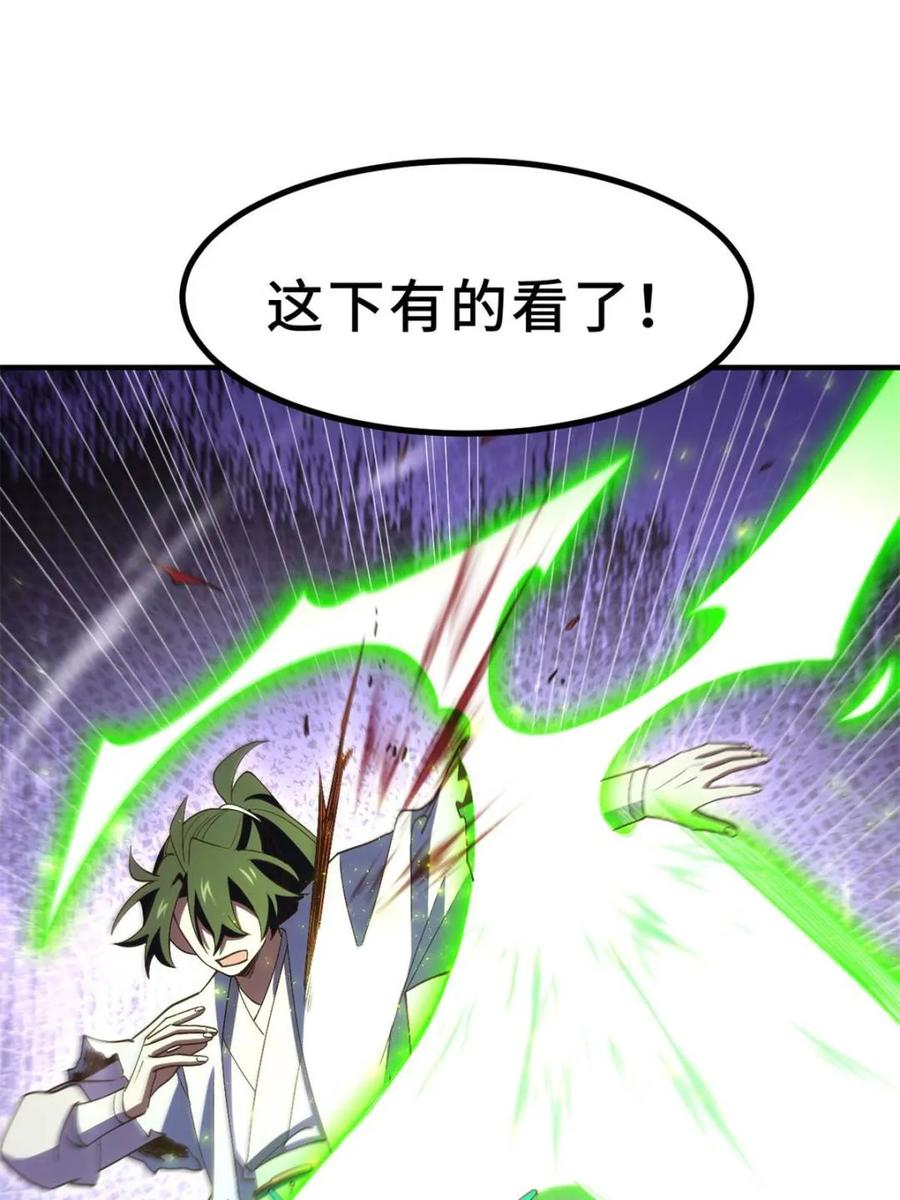 第102话101-开局签到荒古圣体-星空社（第15张）
