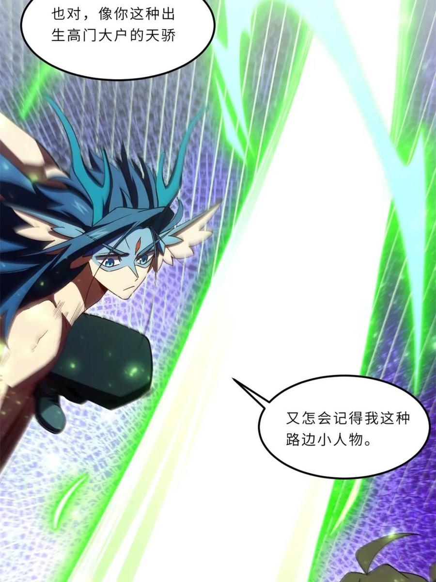 第102话101-开局签到荒古圣体-星空社（第8张）