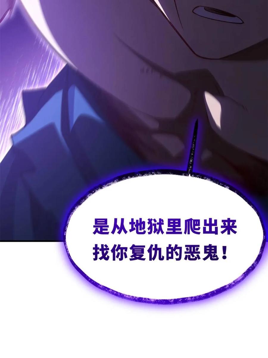 第102话101-开局签到荒古圣体-星空社（第11张）