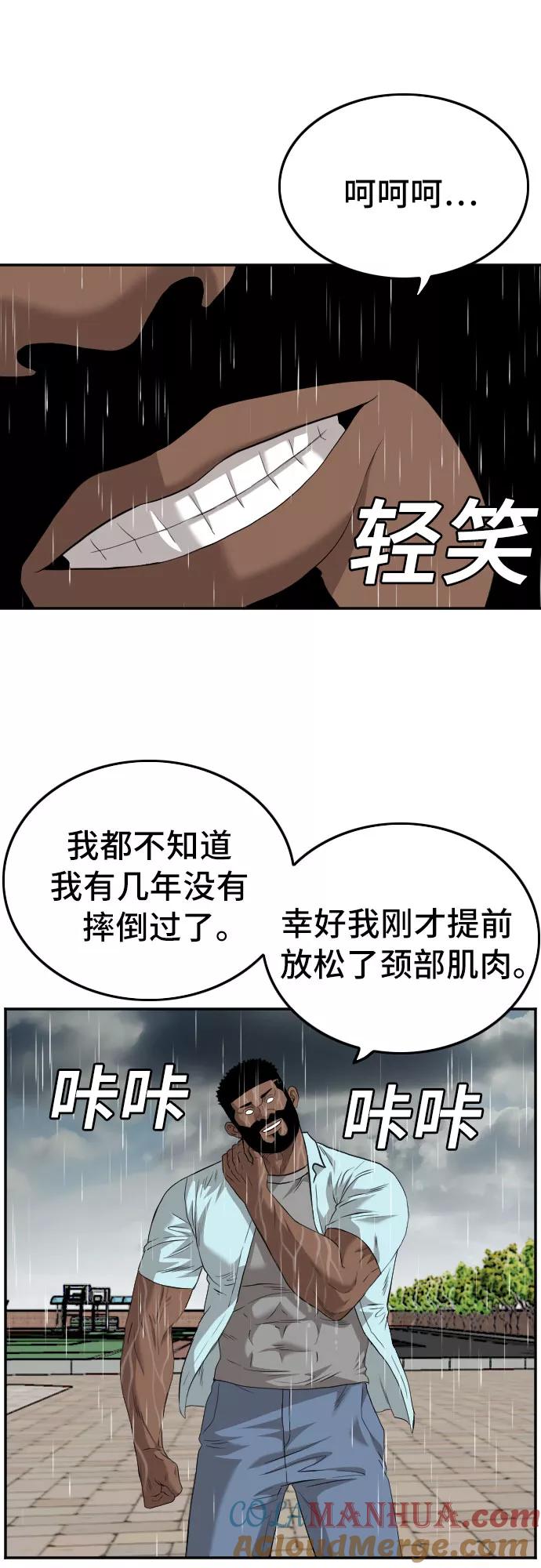 第113话-我是坏小子-DOOMS（第22张）