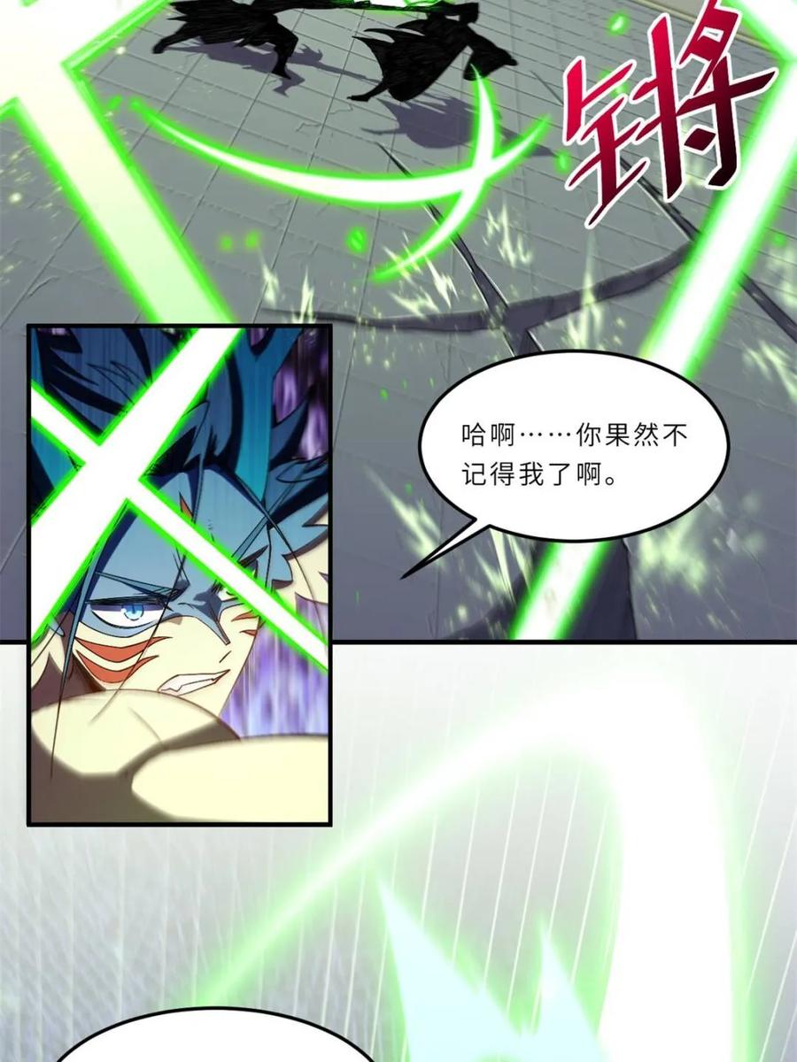 第102话101-开局签到荒古圣体-星空社（第7张）