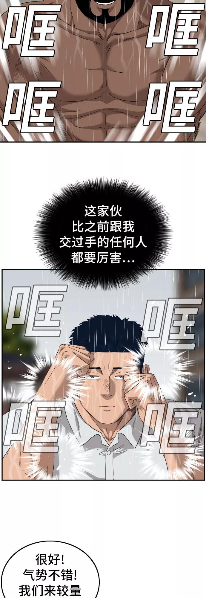 第113话-我是坏小子-DOOMS（第30张）