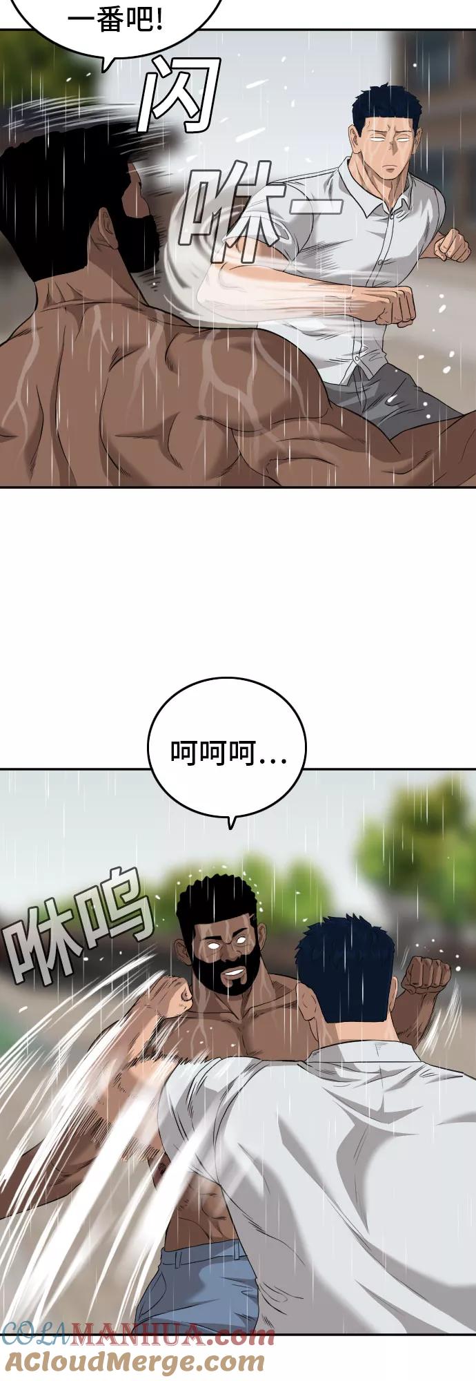 第113话-我是坏小子-DOOMS（第31张）