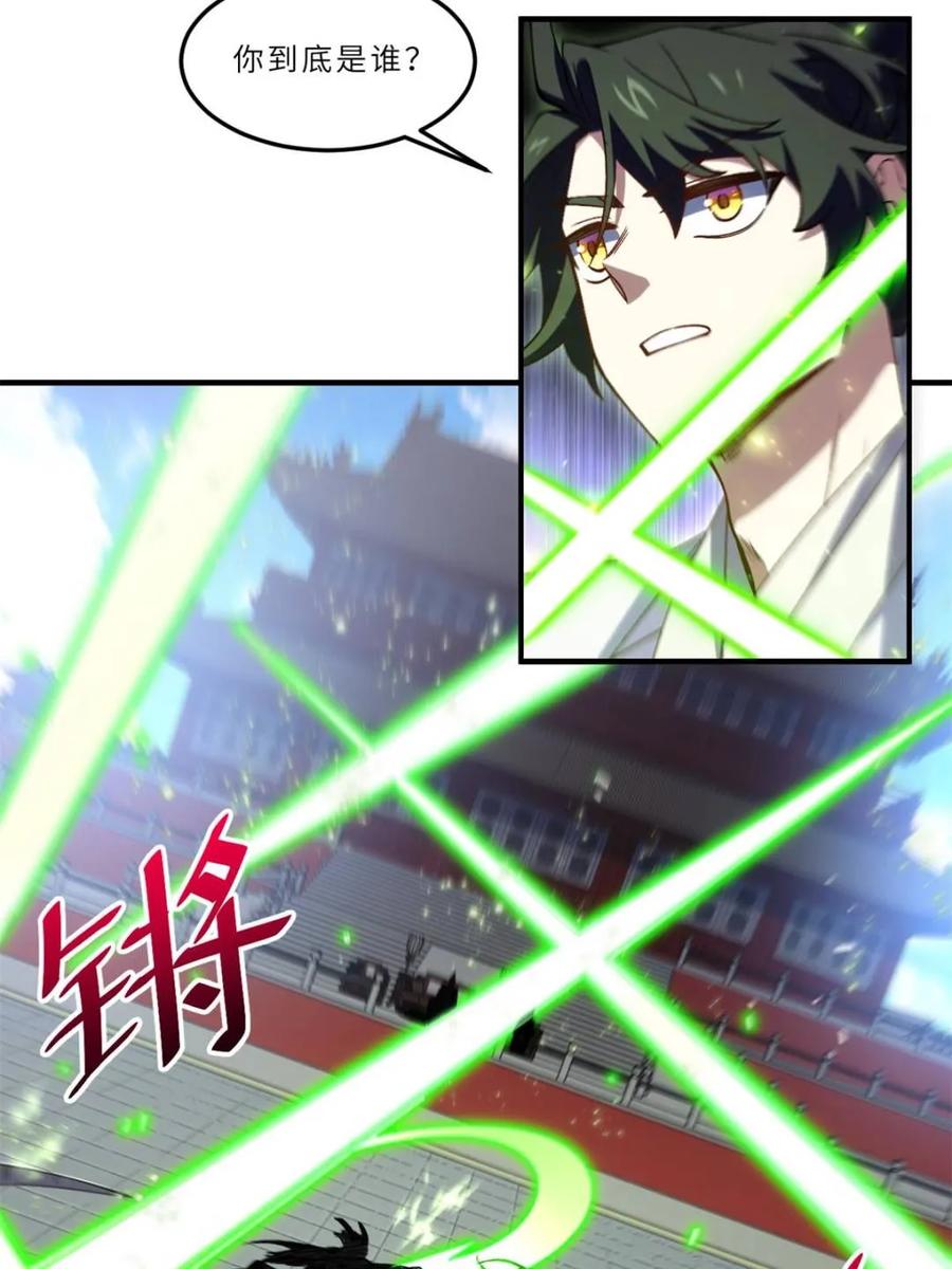 第102话101-开局签到荒古圣体-星空社（第6张）