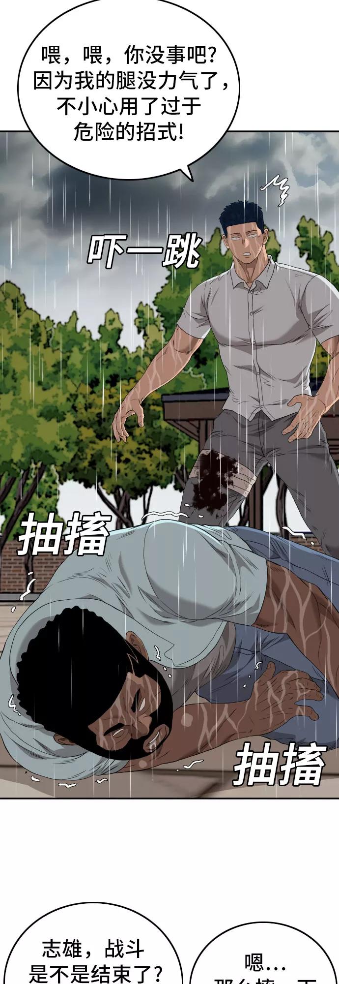第113话-我是坏小子-DOOMS（第20张）