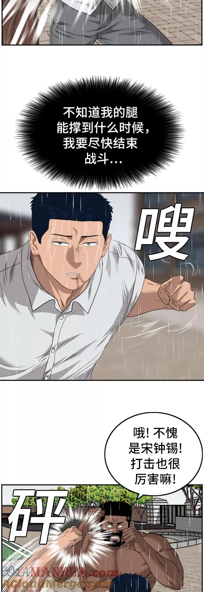 第113话-我是坏小子-DOOMS（第28张）