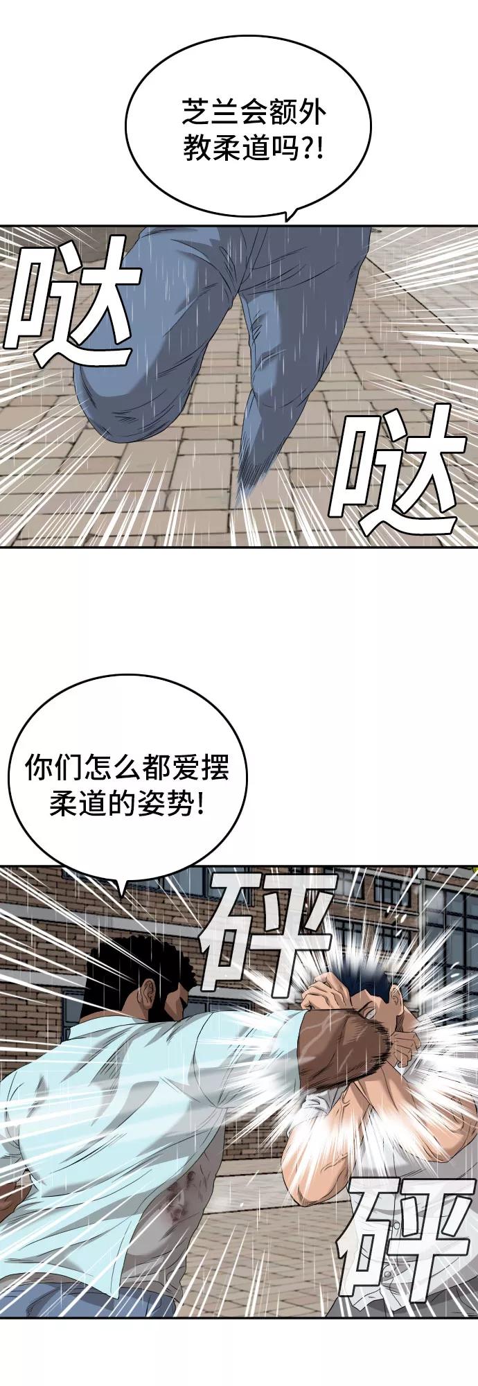 第113话-我是坏小子-DOOMS（第9张）