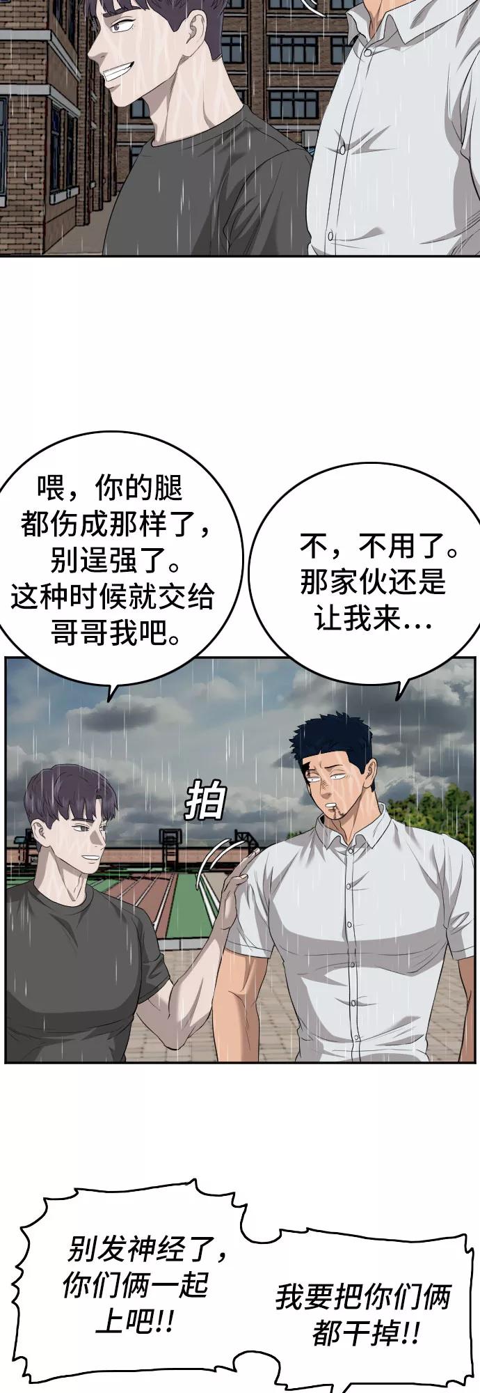 第114话-我是坏小子-DOOMS（第26张）