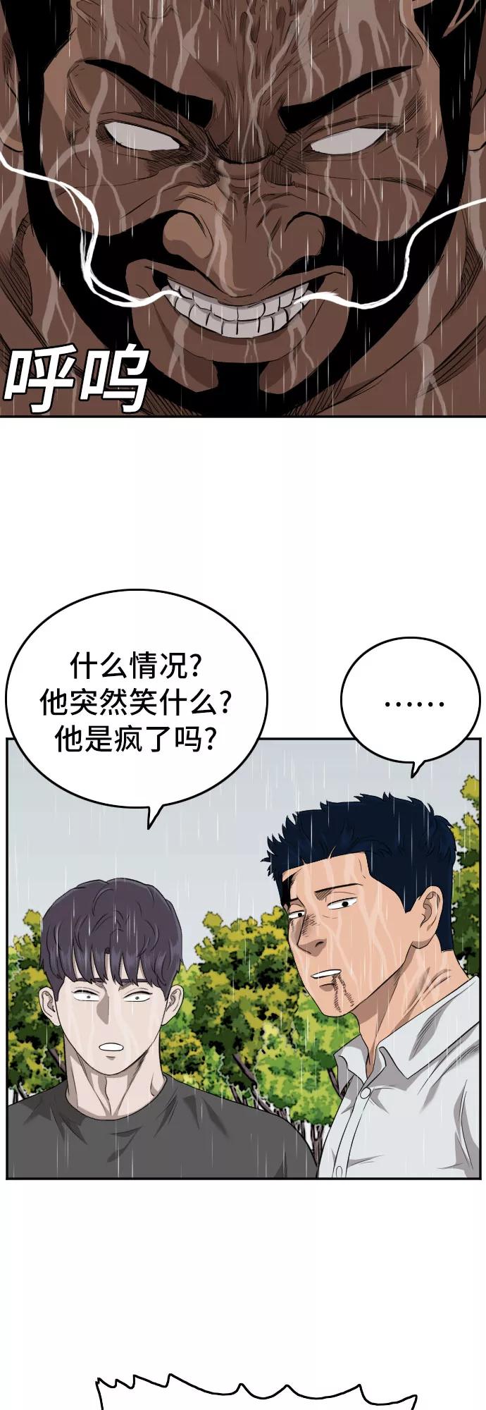 第114话-我是坏小子-DOOMS（第23张）