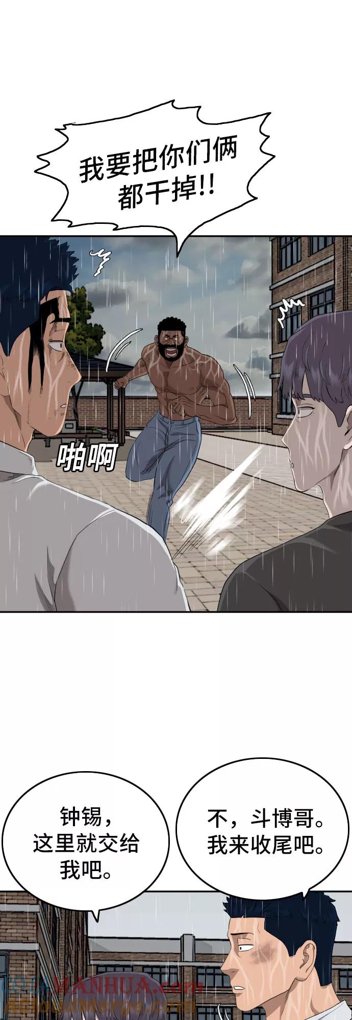 第114话-我是坏小子-DOOMS（第25张）