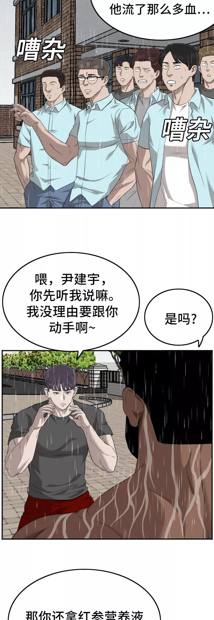 第114话-我是坏小子-DOOMS（第15张）