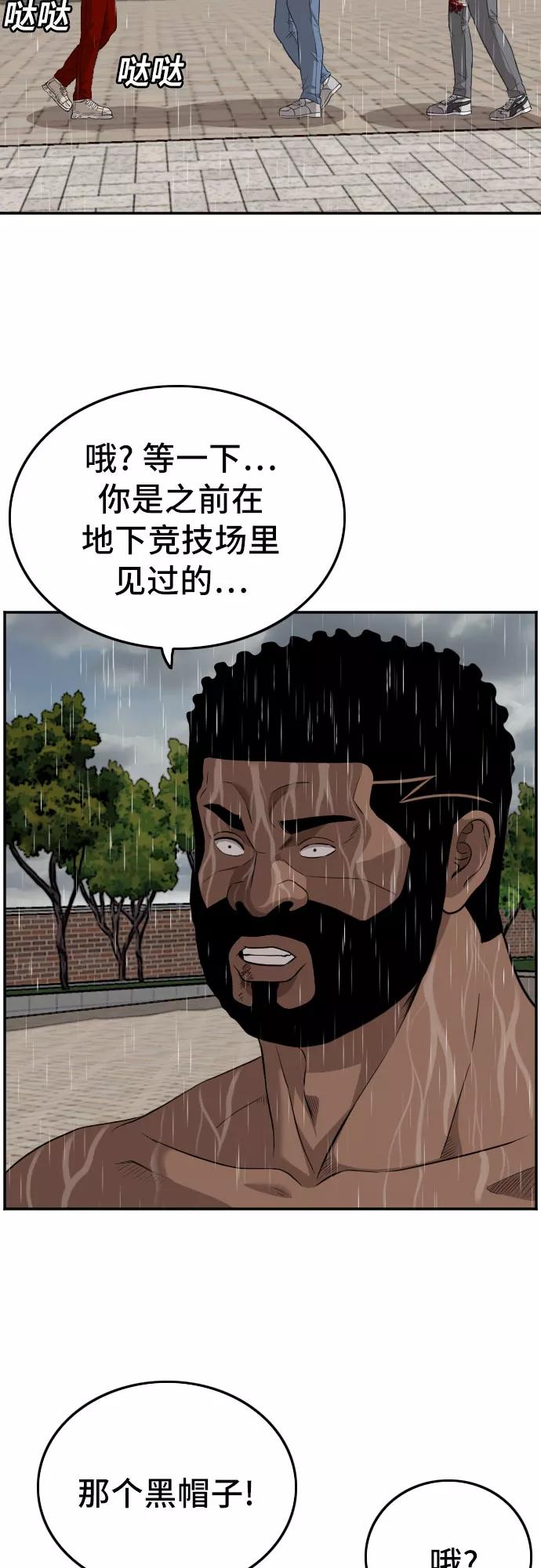 第114话-我是坏小子-DOOMS（第5张）