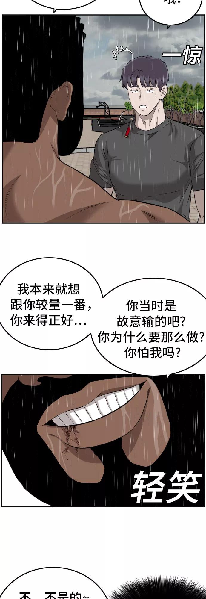 第114话-我是坏小子-DOOMS（第6张）