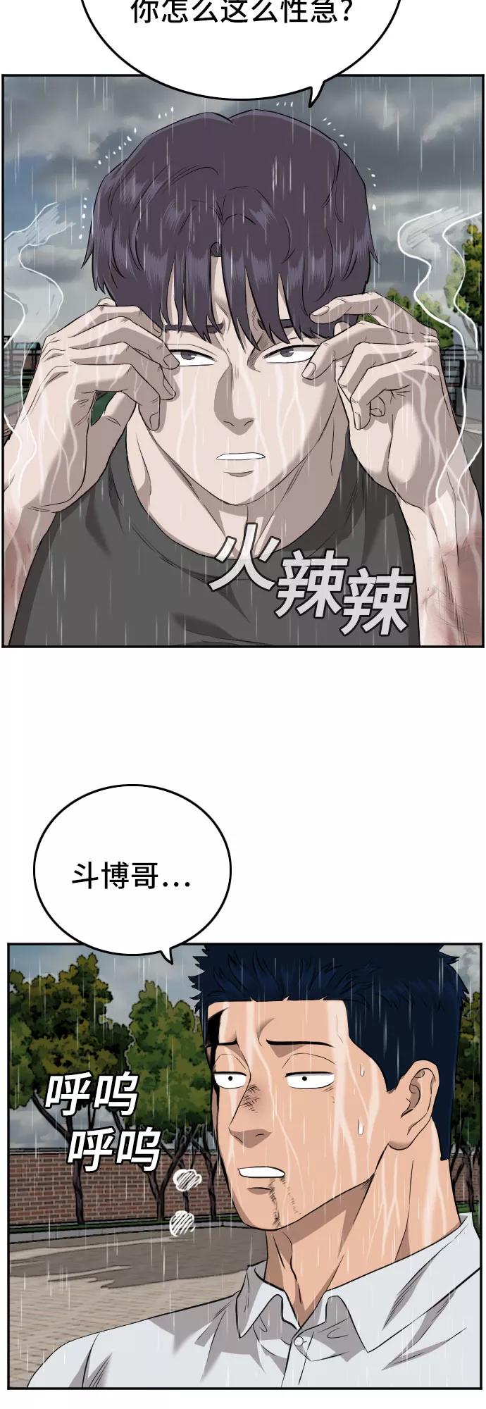 第114话-我是坏小子-DOOMS（第11张）