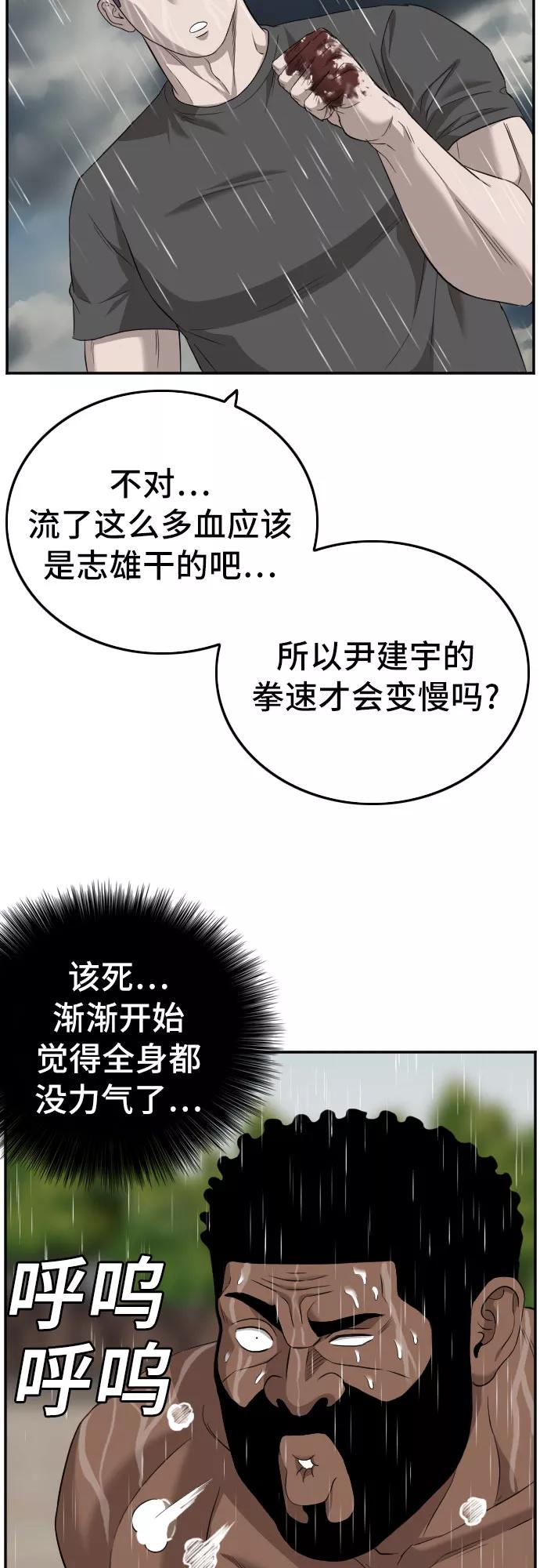 第114话-我是坏小子-DOOMS（第21张）