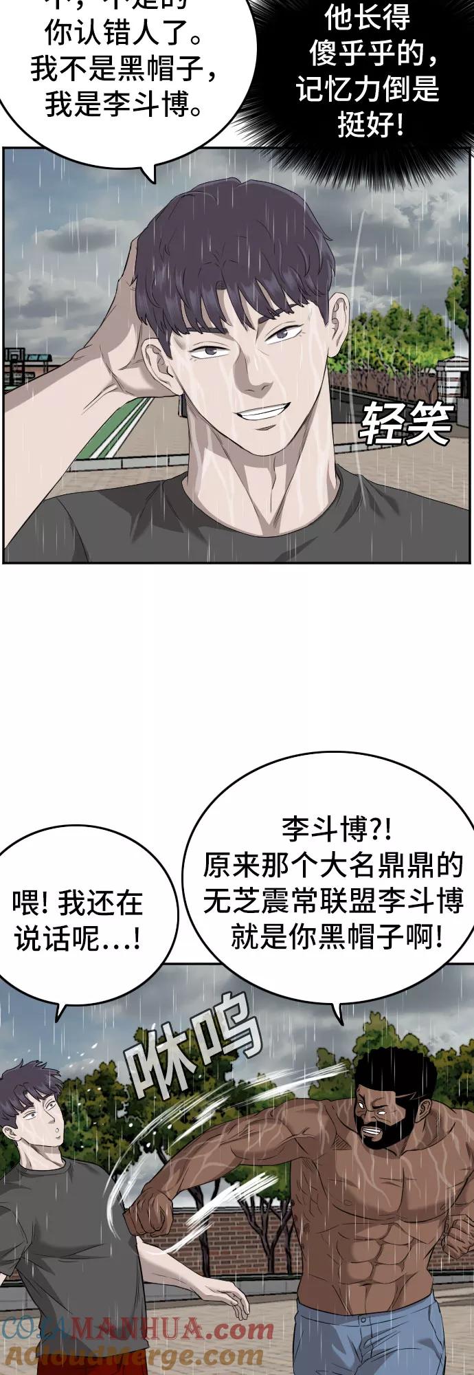 第114话-我是坏小子-DOOMS（第7张）