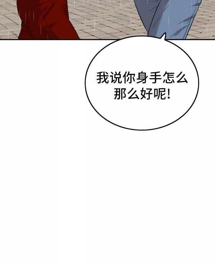 第114话-我是坏小子-DOOMS（第8张）