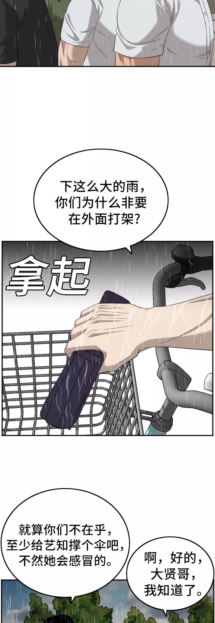 第115话-我是坏小子-DOOMS（第5张）