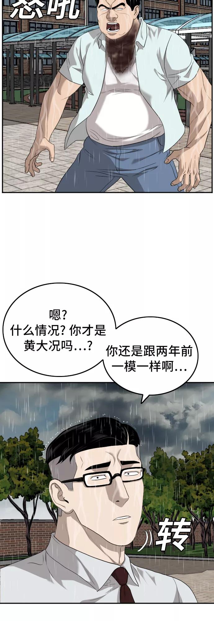 第115话-我是坏小子-DOOMS（第11张）