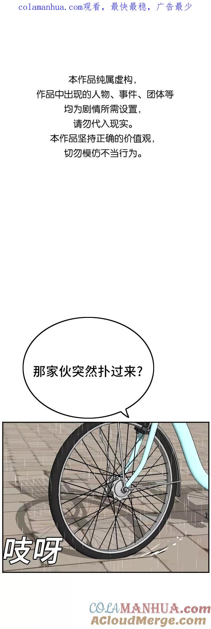第115话-我是坏小子-DOOMS（第1张）