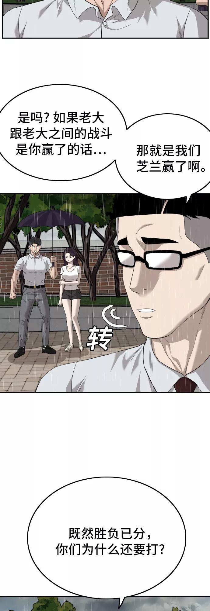 第115话-我是坏小子-DOOMS（第14张）