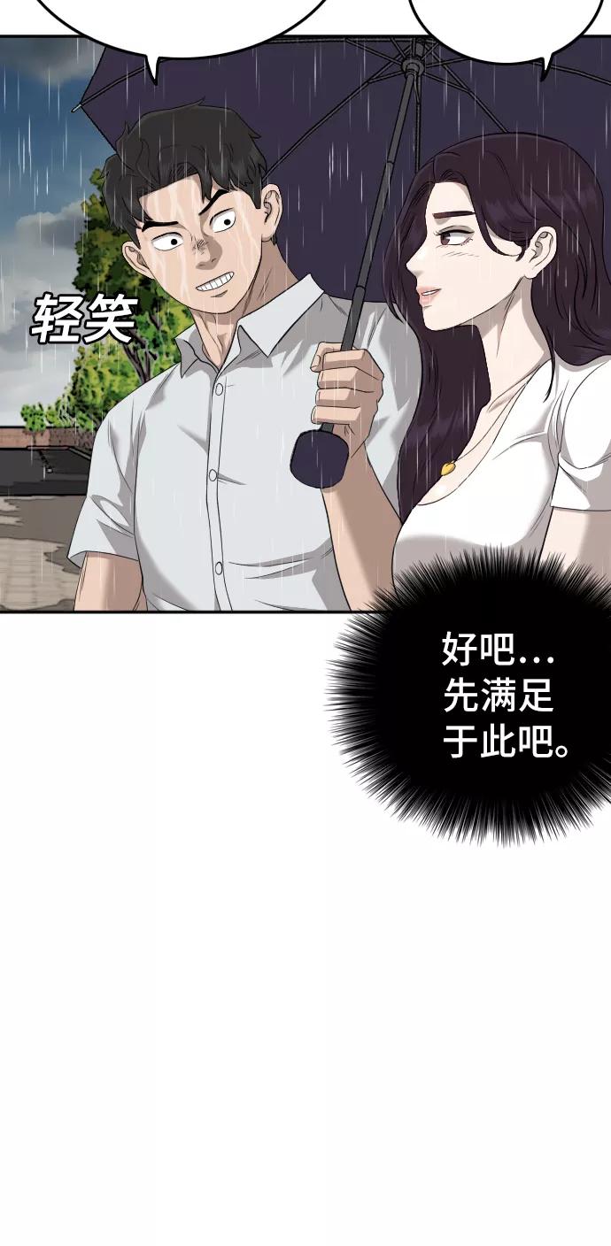 第115话-我是坏小子-DOOMS（第8张）