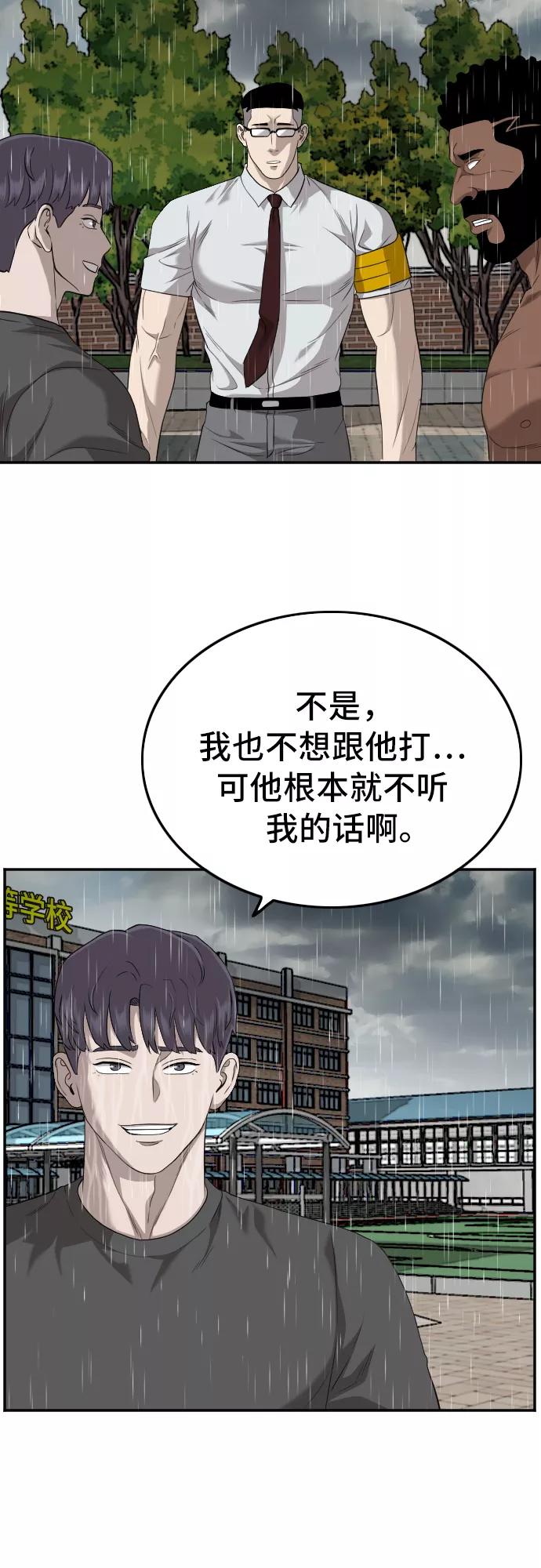 第115话-我是坏小子-DOOMS（第15张）