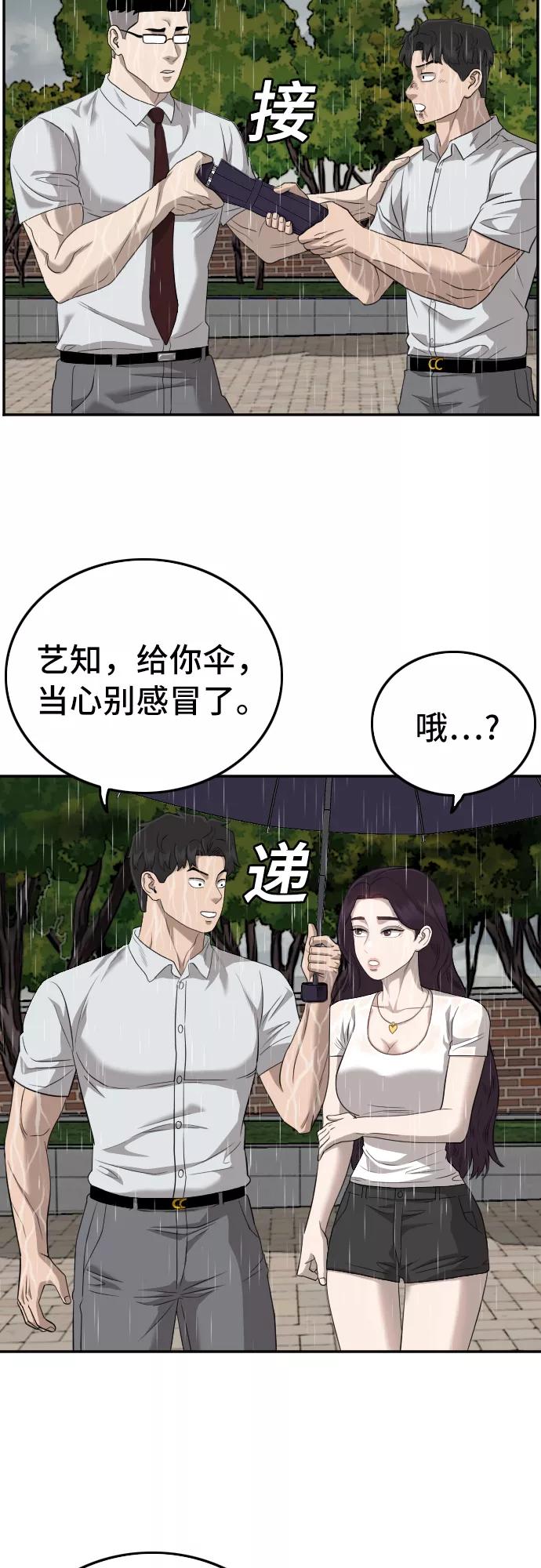 第115话-我是坏小子-DOOMS（第6张）