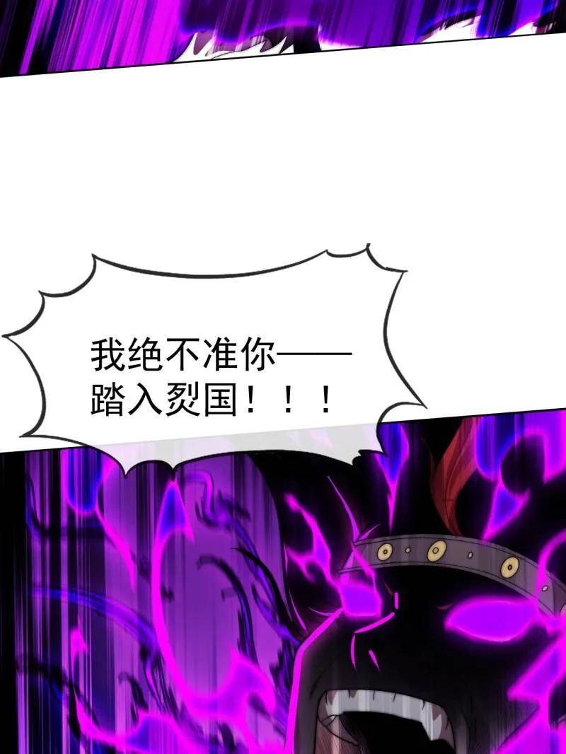 第1163话：不分敌我-开局一座山-娱乐没错（第9张）