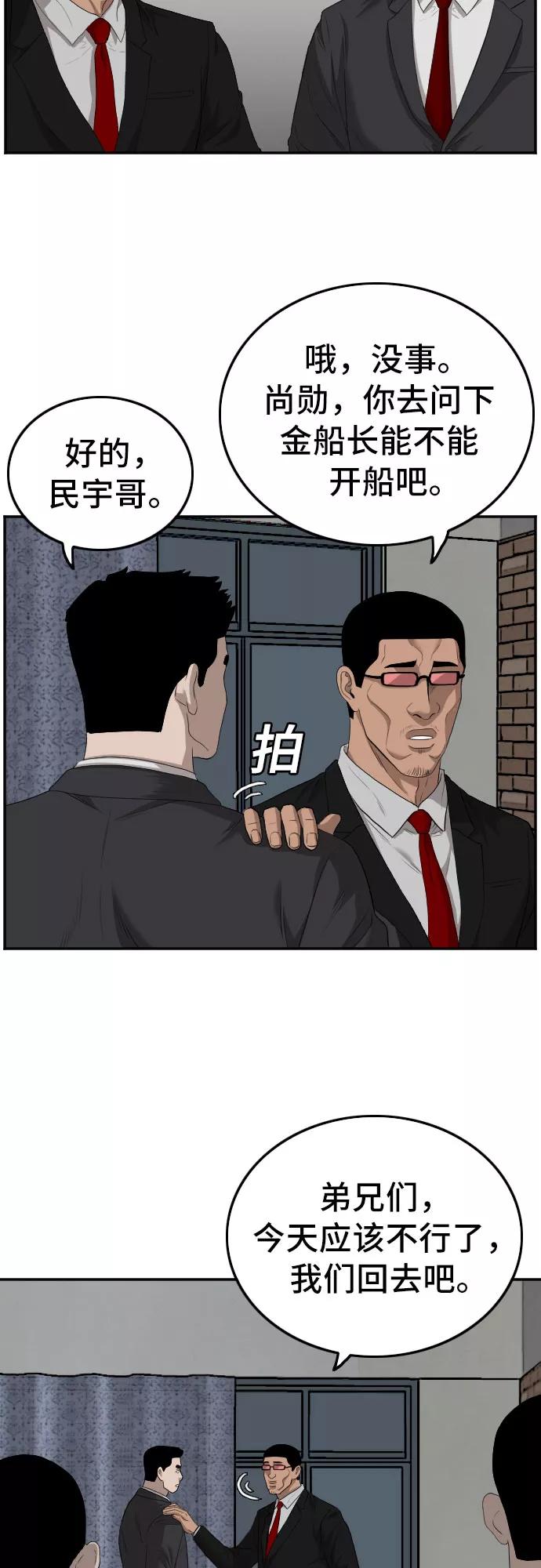 第116话-我是坏小子-DOOMS（第18张）