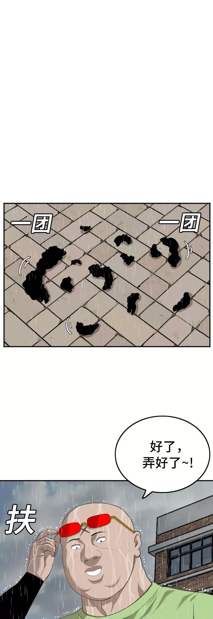 第116话-我是坏小子-DOOMS（第20张）