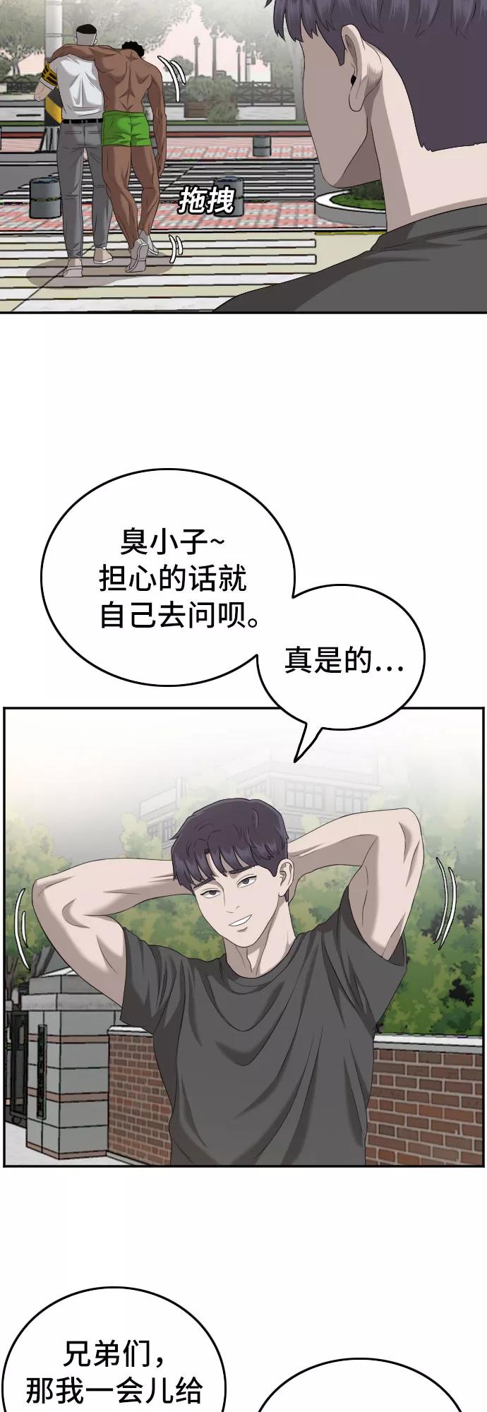第116话-我是坏小子-DOOMS（第29张）