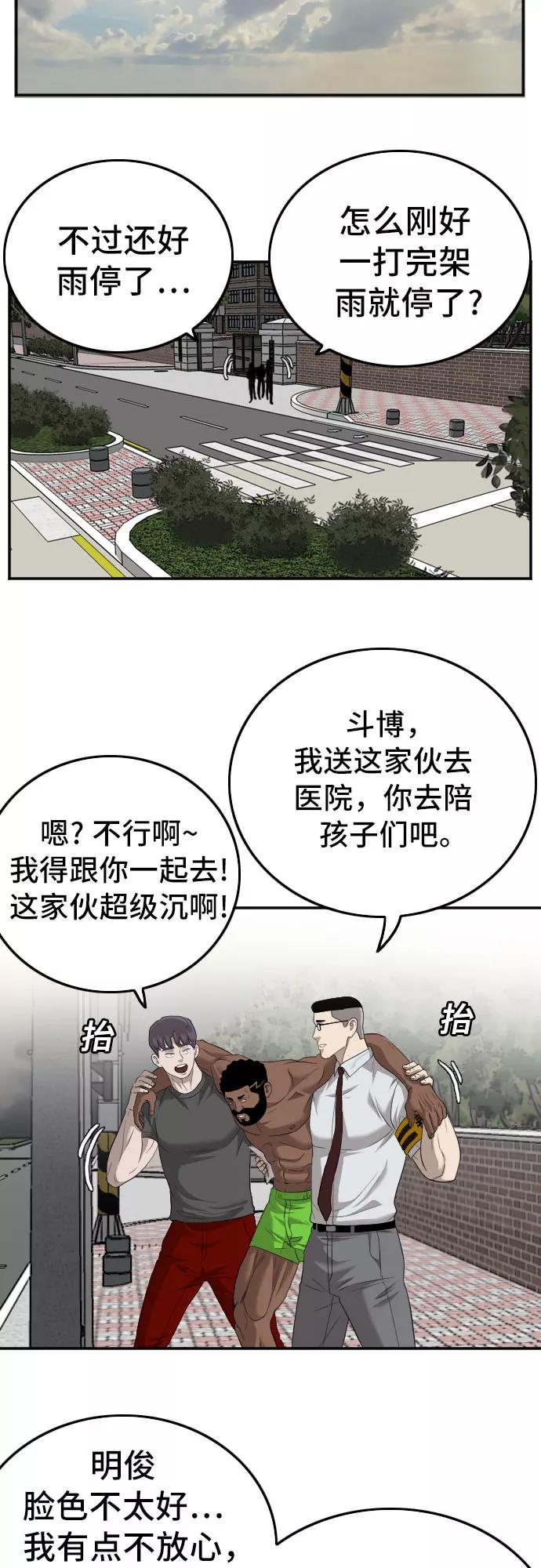 第116话-我是坏小子-DOOMS（第26张）