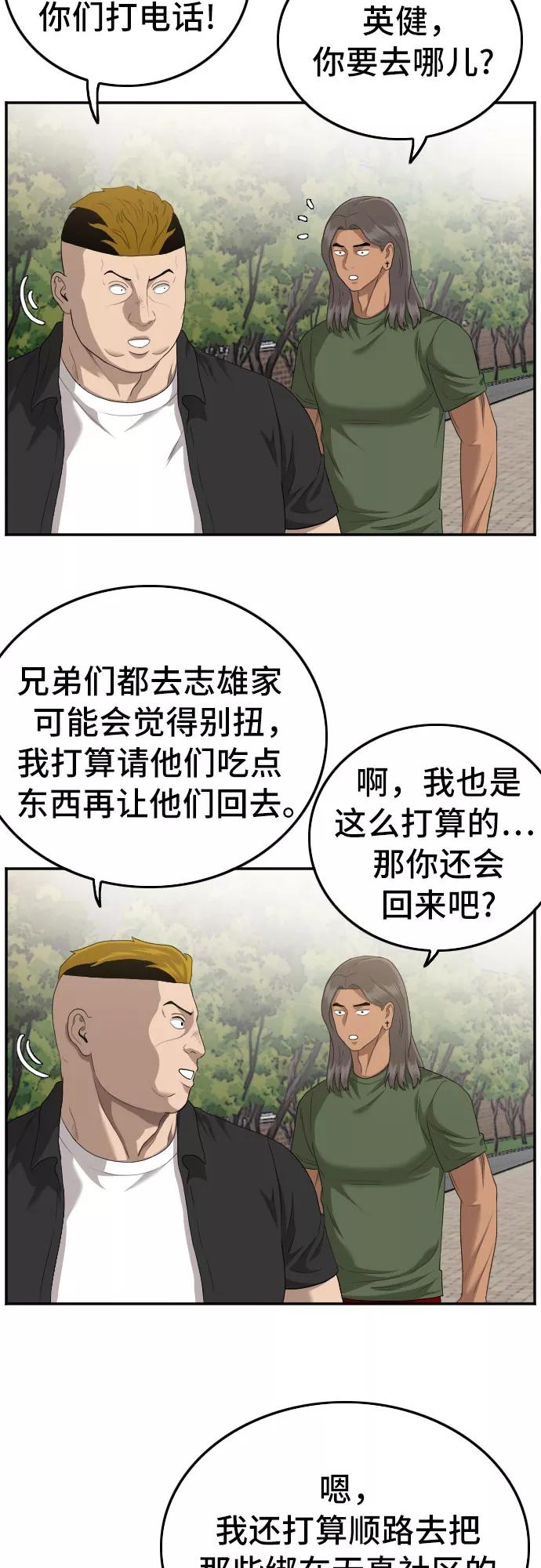 第116话-我是坏小子-DOOMS（第30张）