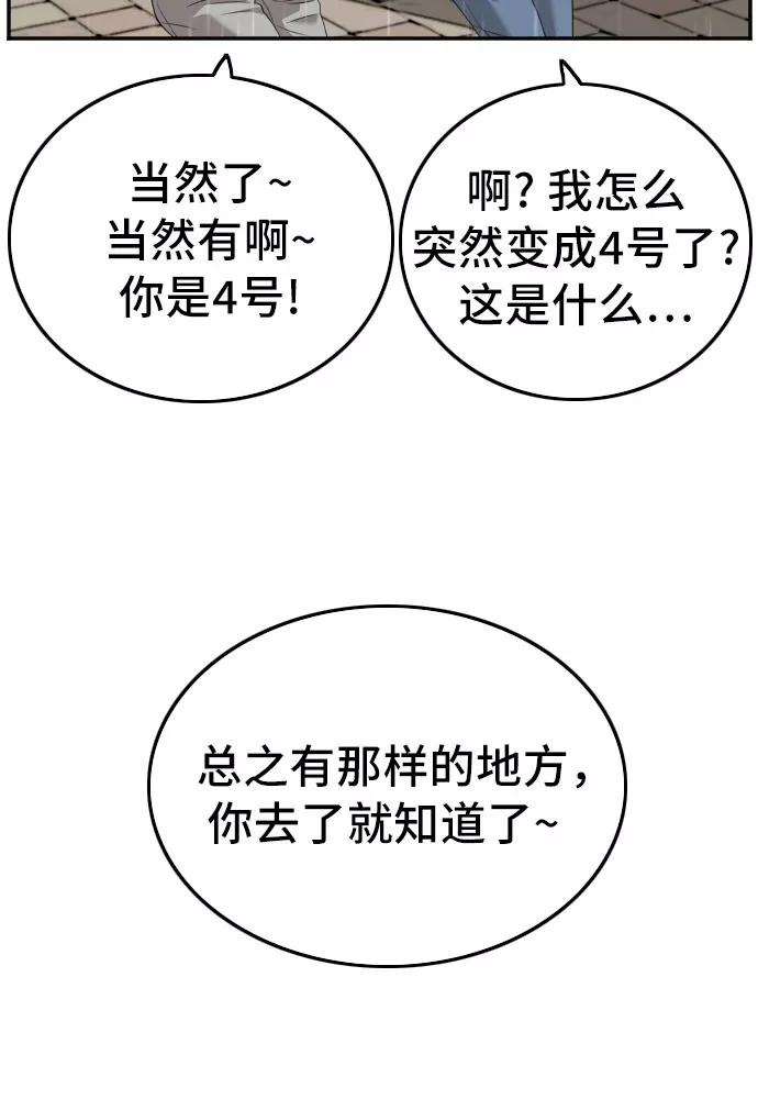 第116话-我是坏小子-DOOMS（第24张）