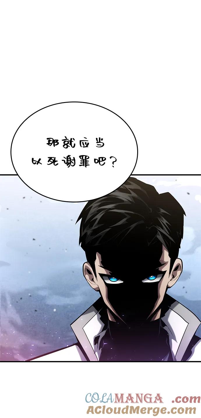 第116话-靠神级天赋无限成长-Fleecy cloud,2love/SHYATAN（第25张）