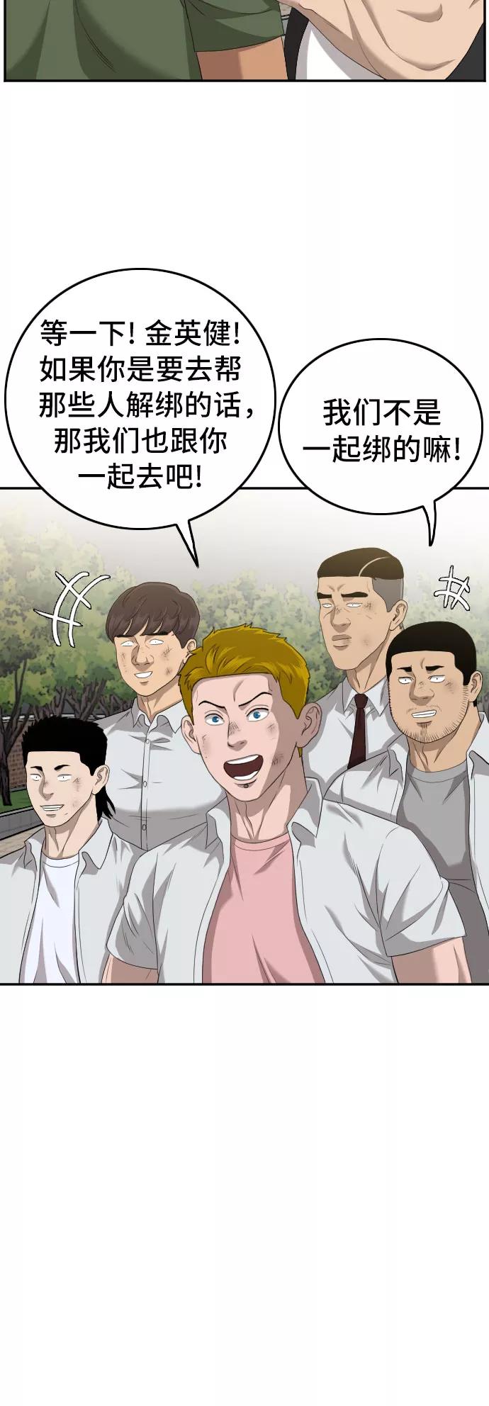 第116话-我是坏小子-DOOMS（第32张）