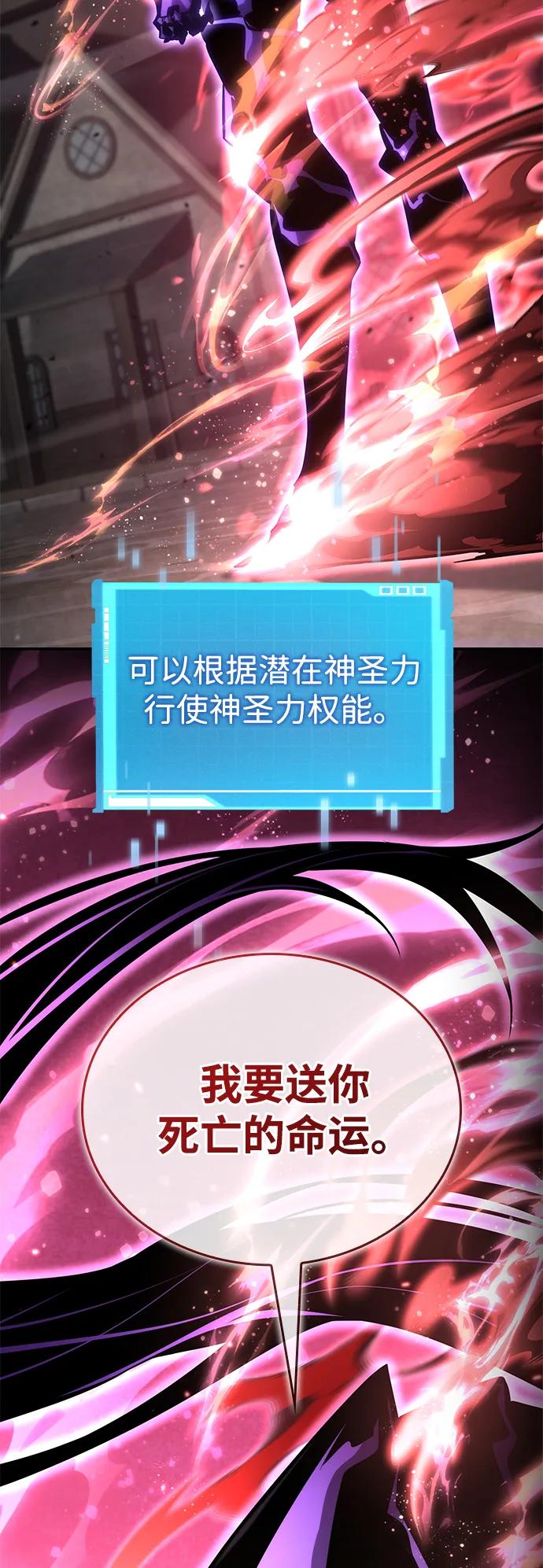 第116话-靠神级天赋无限成长-Fleecy cloud,2love/SHYATAN（第31张）