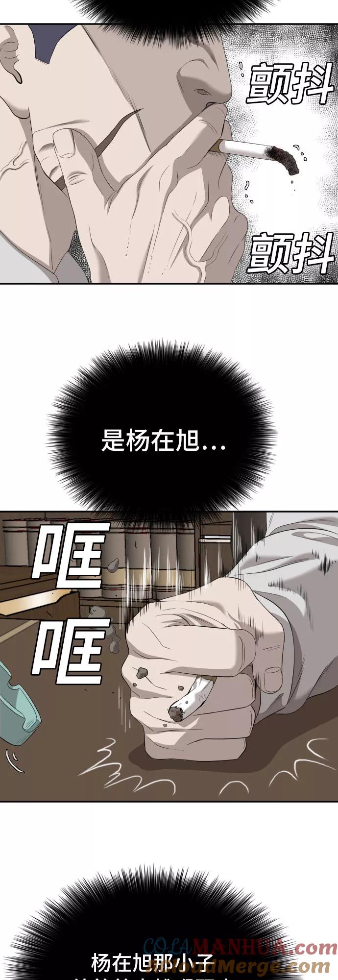第116话-我是坏小子-DOOMS（第13张）