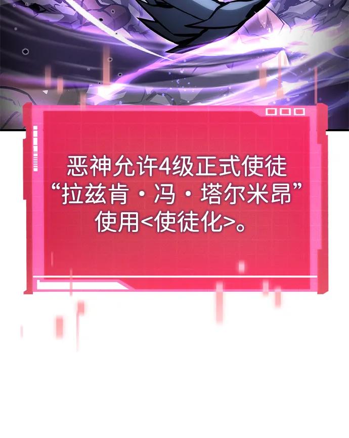 第116话-靠神级天赋无限成长-Fleecy cloud,2love/SHYATAN（第28张）