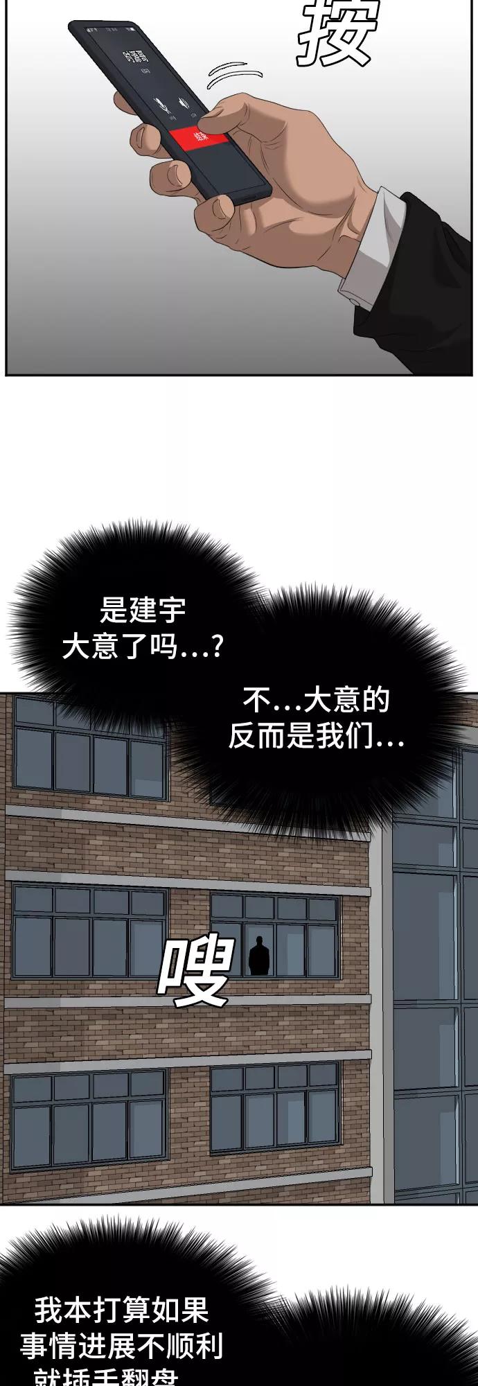 第116话-我是坏小子-DOOMS（第15张）
