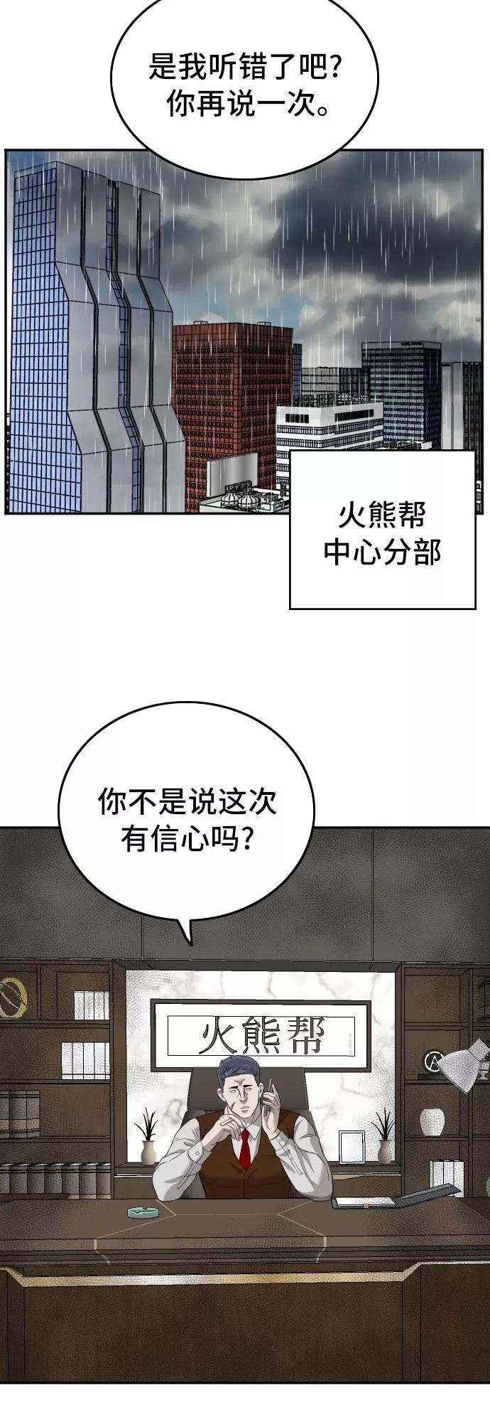 第116话-我是坏小子-DOOMS（第5张）