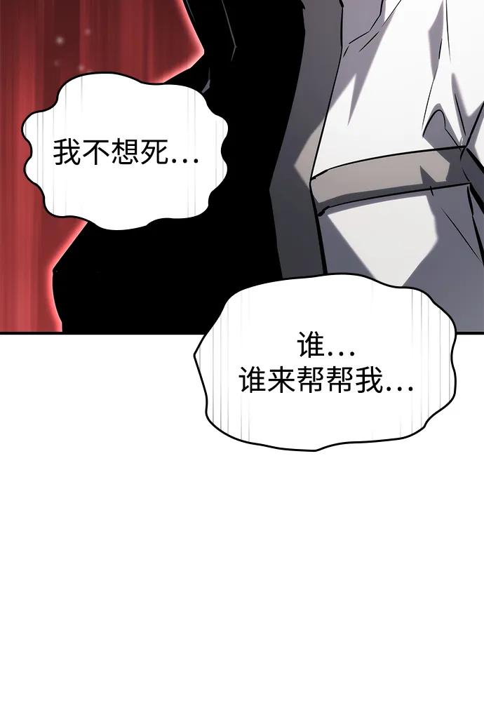 第116话-靠神级天赋无限成长-Fleecy cloud,2love/SHYATAN（第22张）