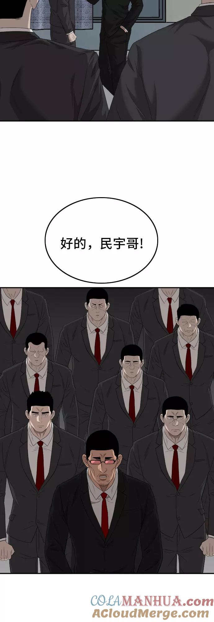 第116话-我是坏小子-DOOMS（第19张）