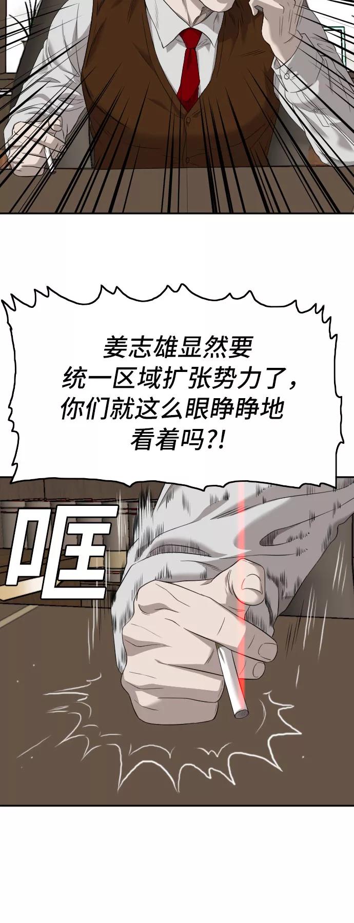 第116话-我是坏小子-DOOMS（第8张）