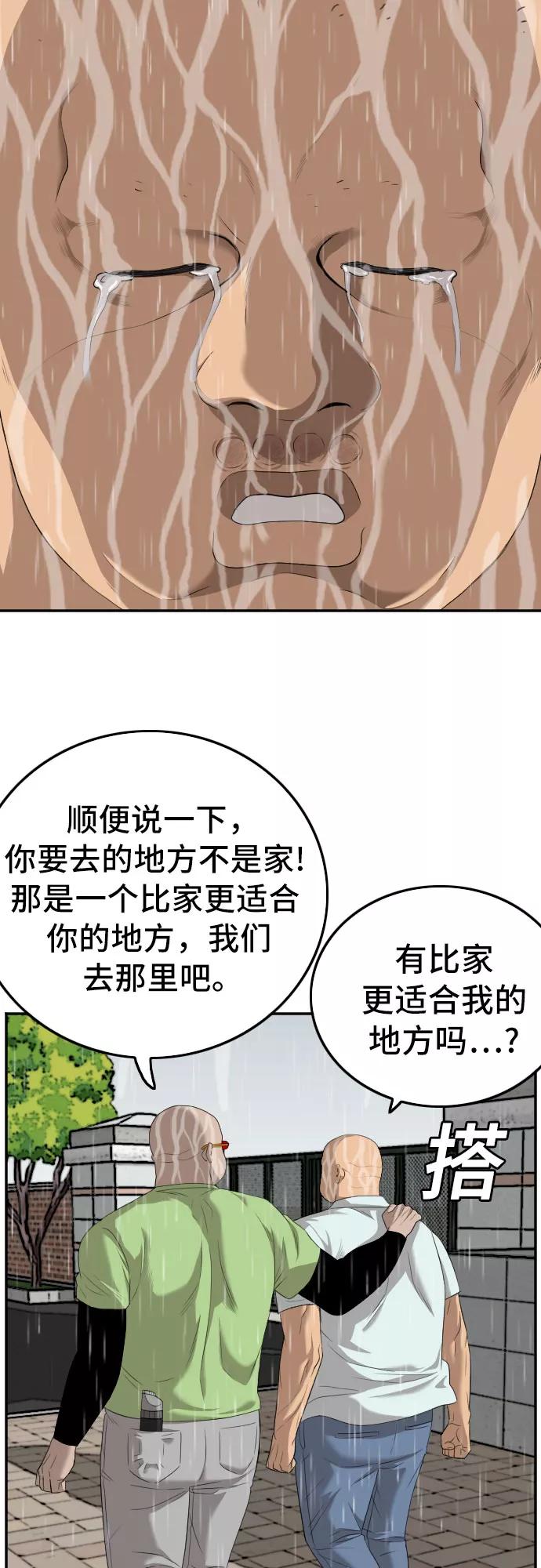 第116话-我是坏小子-DOOMS（第23张）