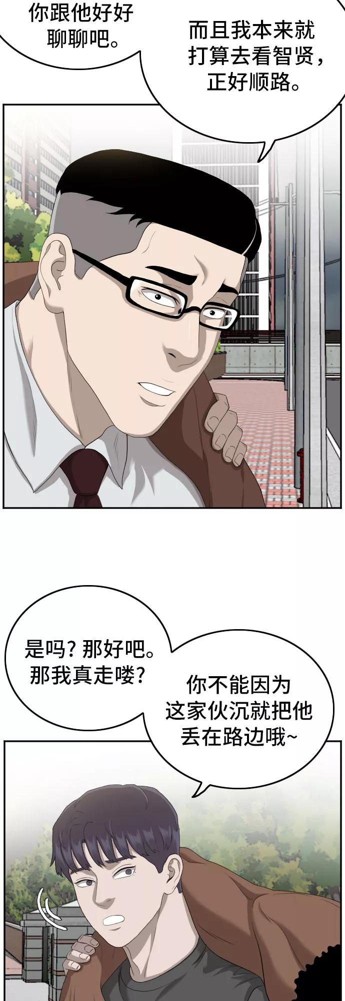 第116话-我是坏小子-DOOMS（第27张）